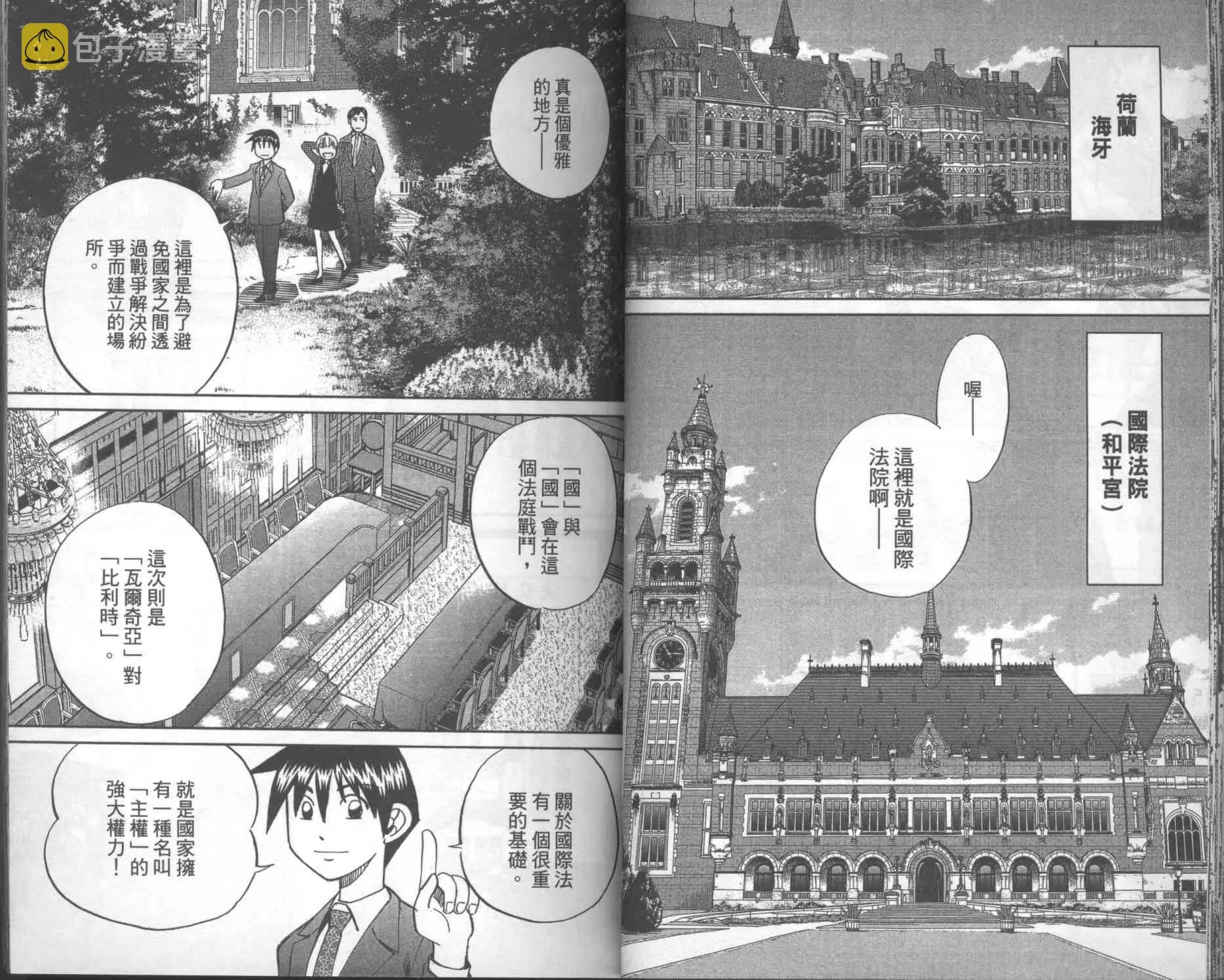 第41卷 第24页
