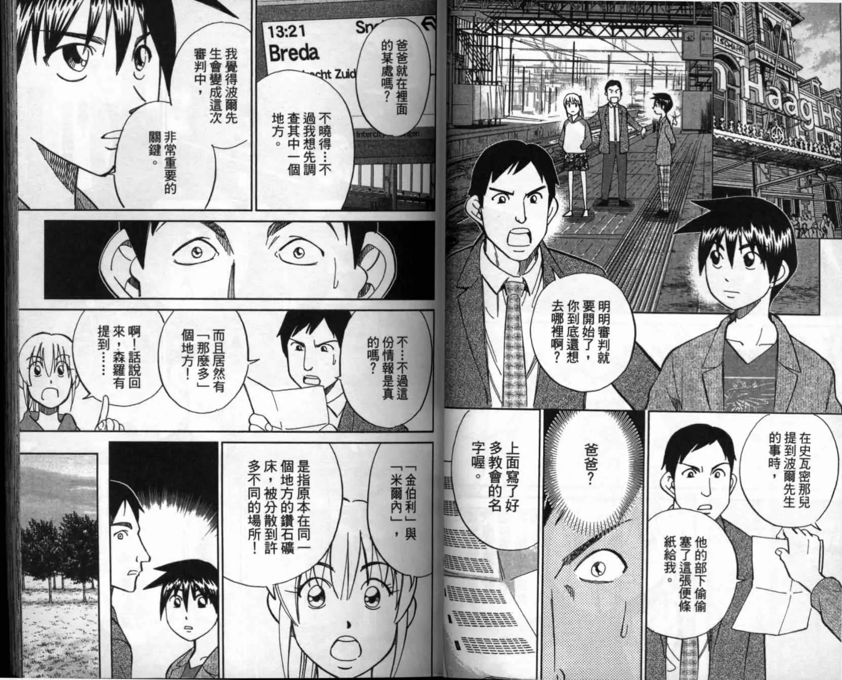 第41卷 第32页