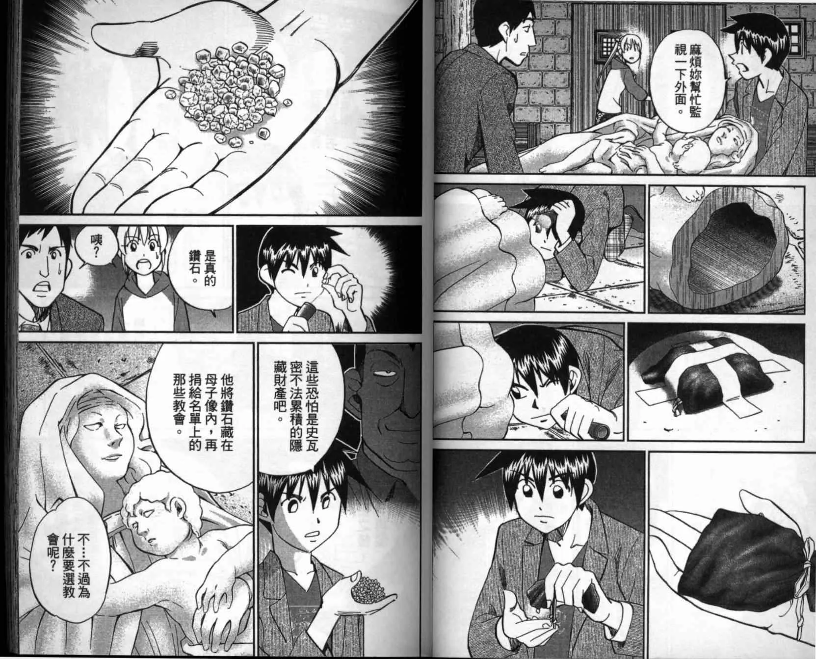 第41卷 第34页