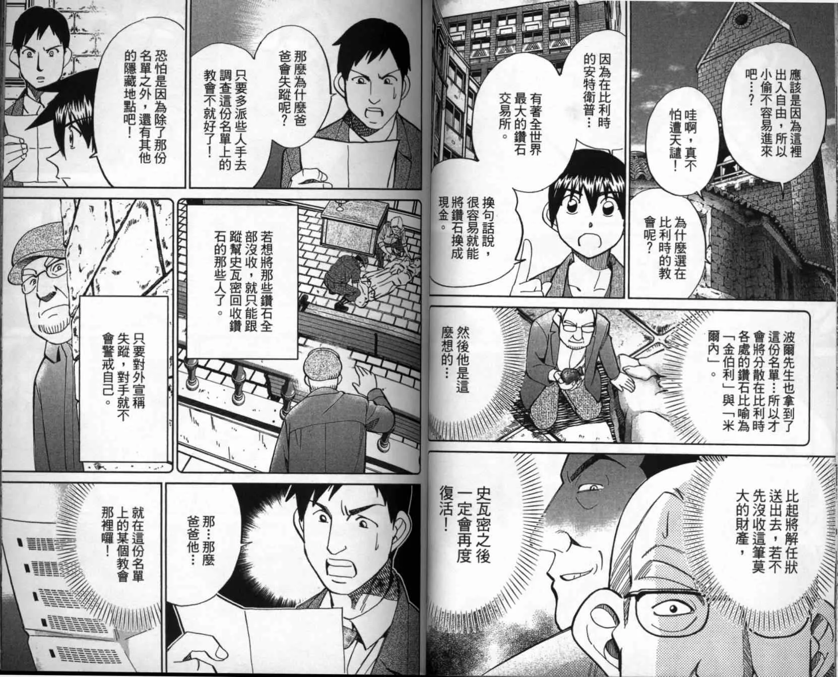 第41卷 第35页