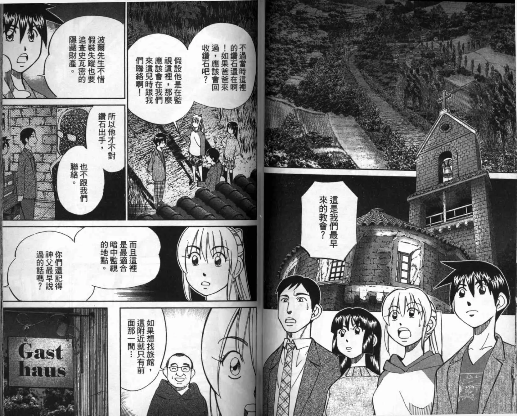 第41卷 第48页