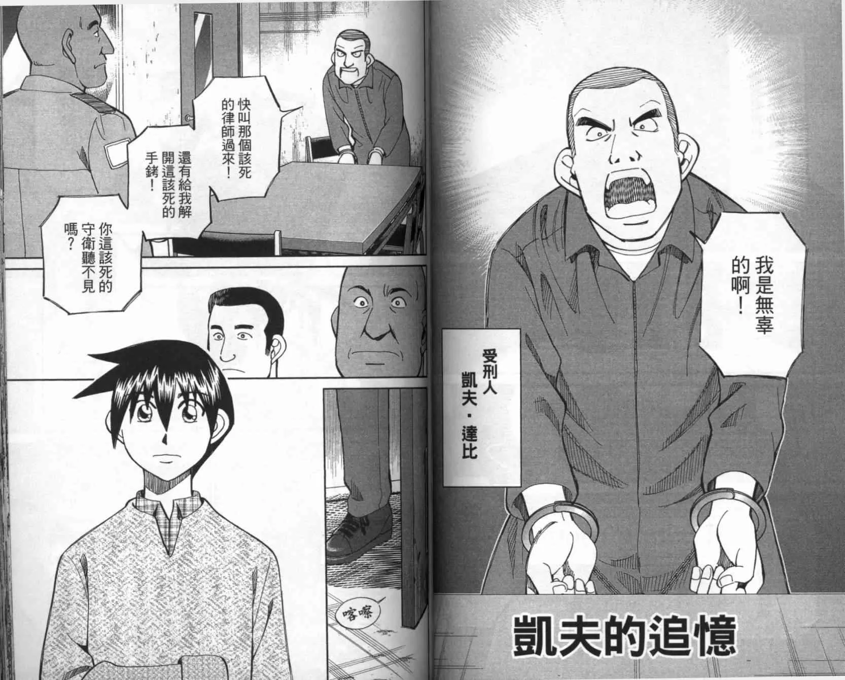 第41卷 第61页