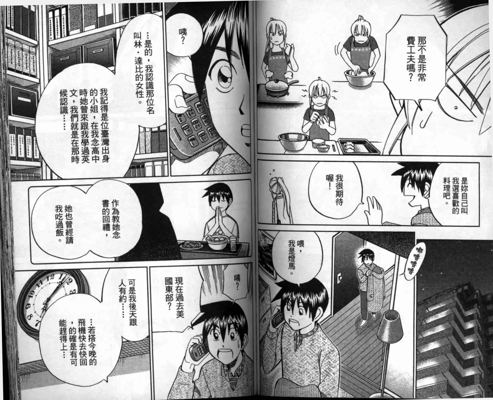 第41卷 第66页