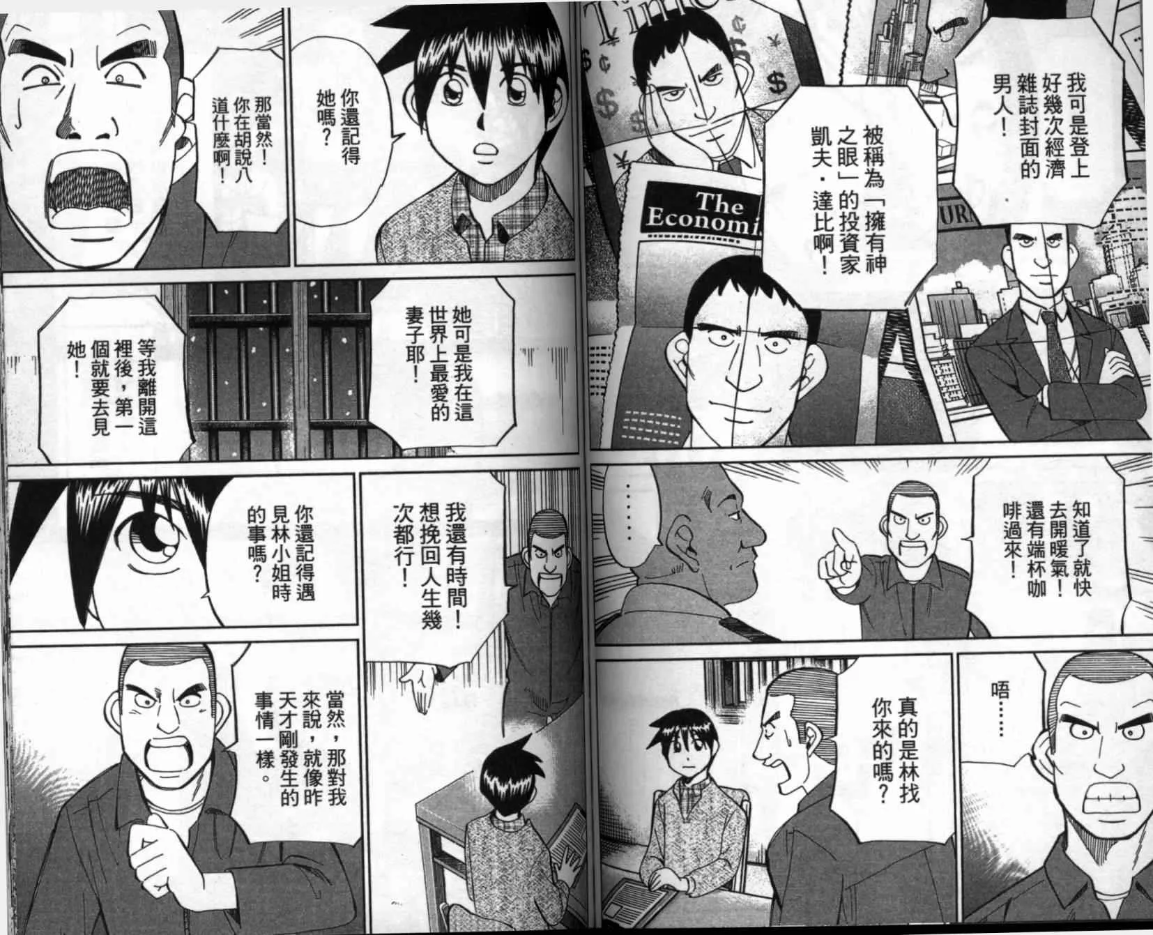 第41卷 第68页