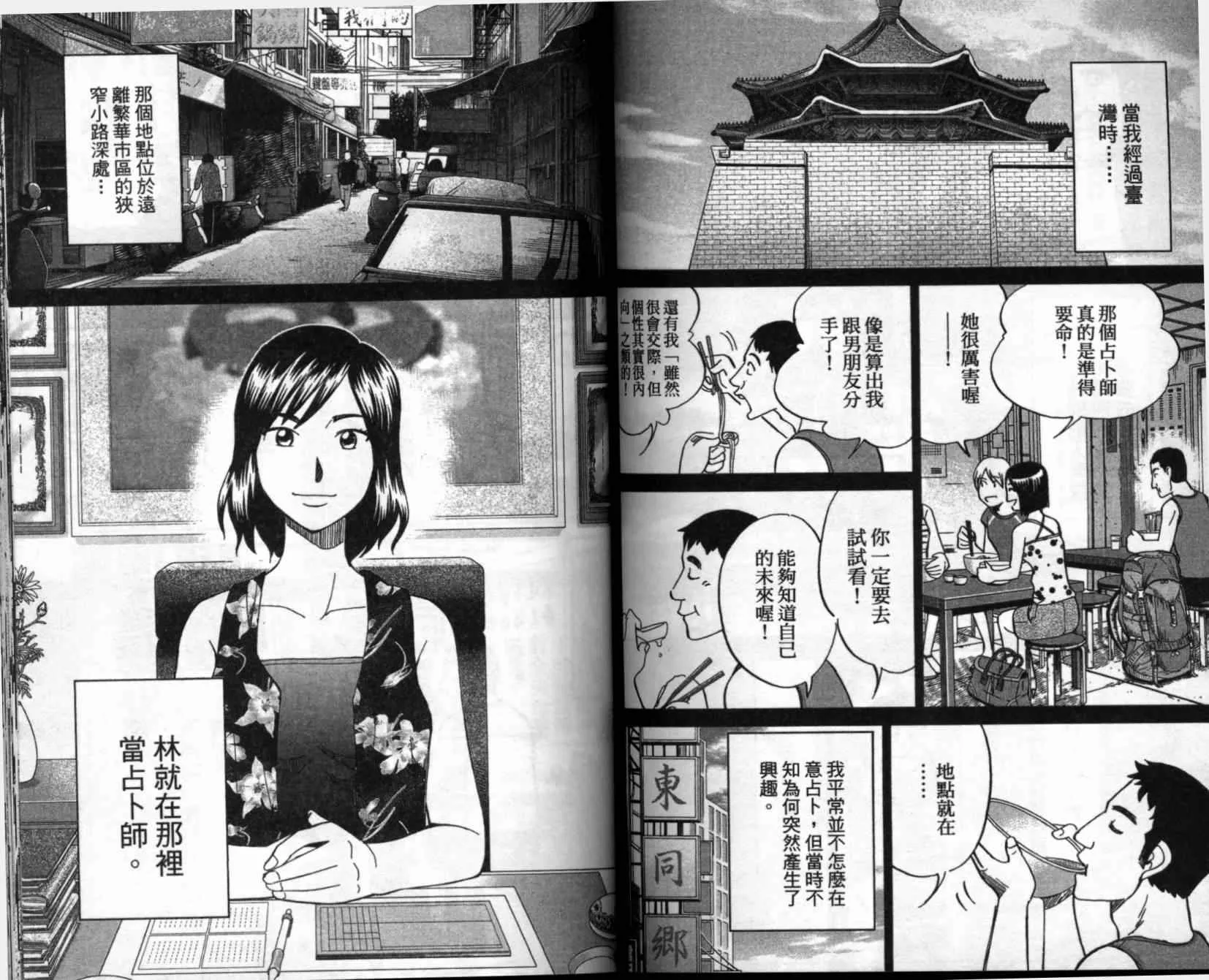 第41卷 第70页