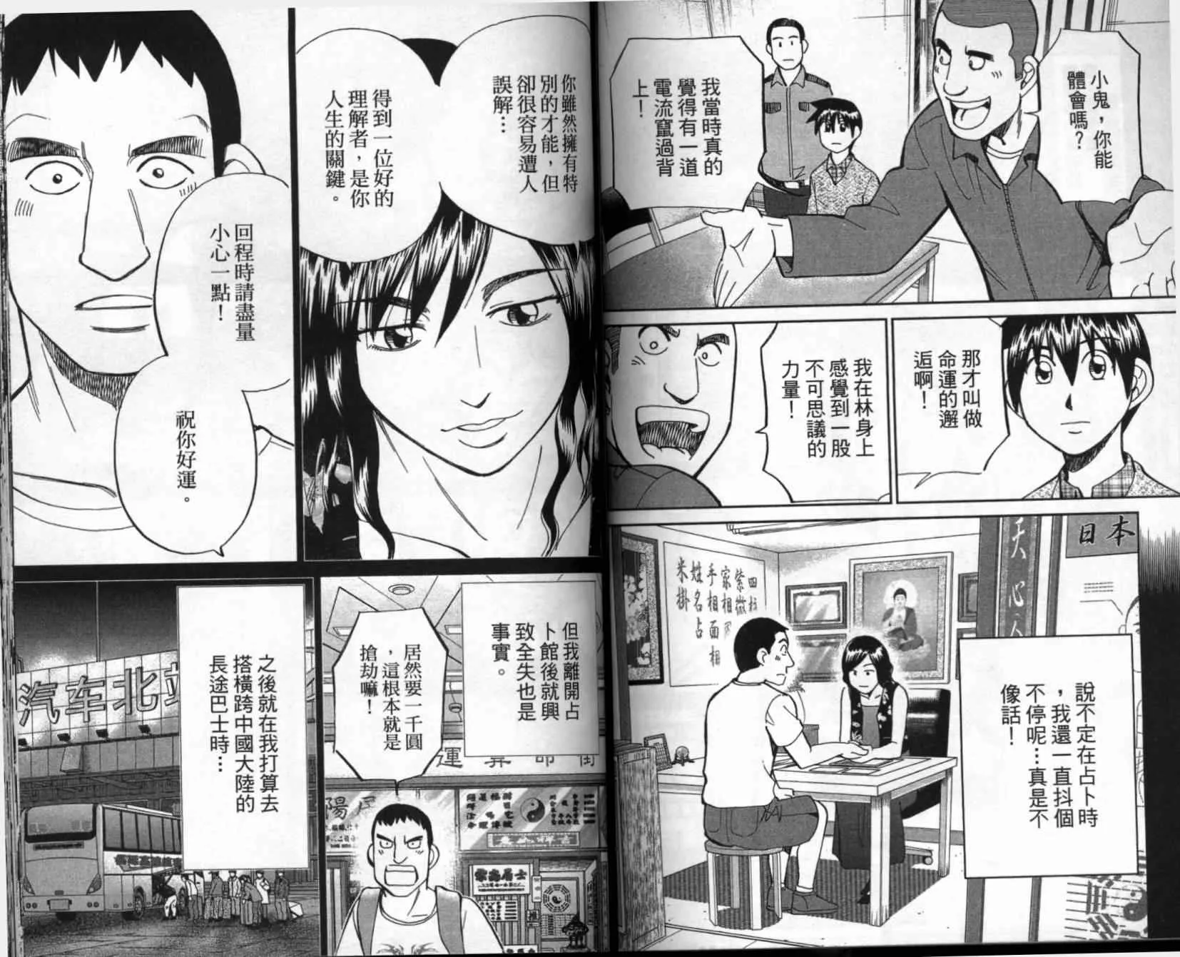 第41卷 第71页