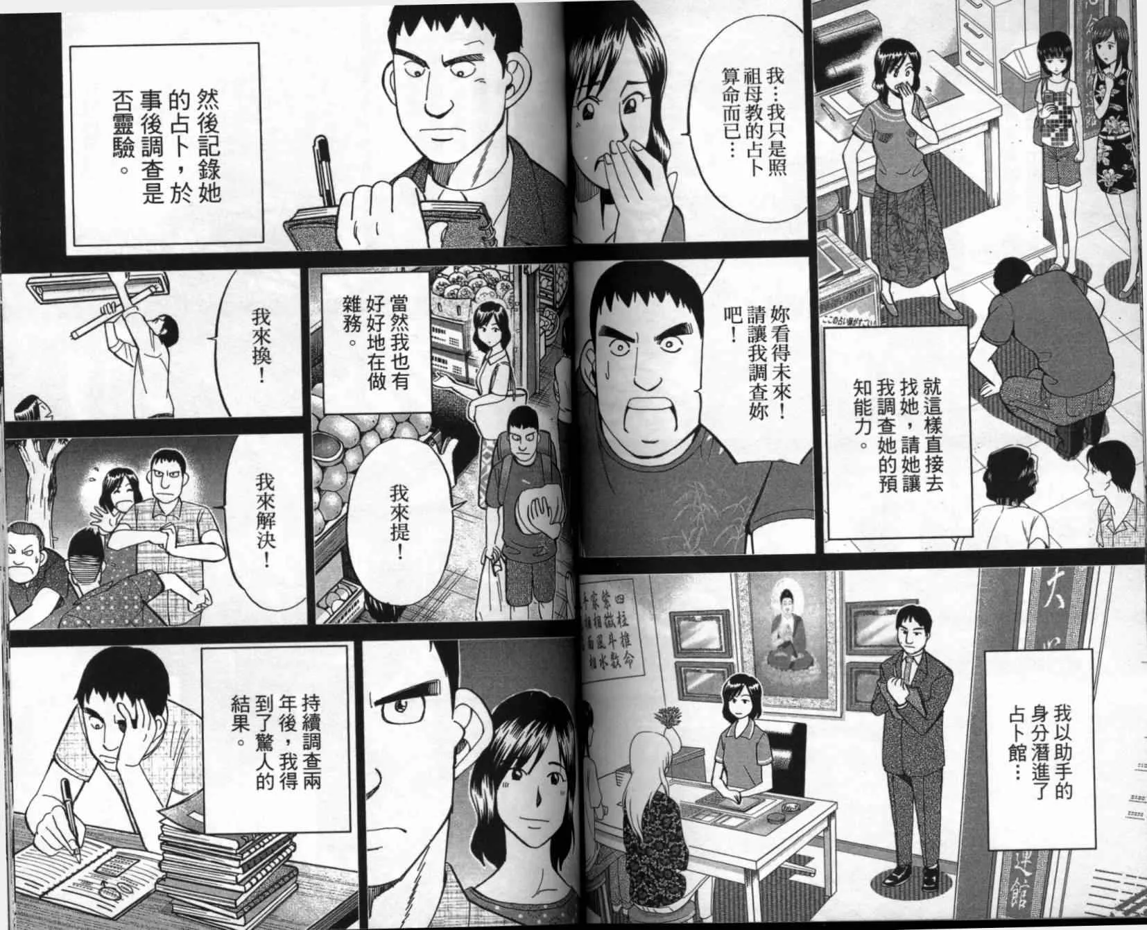 第41卷 第73页