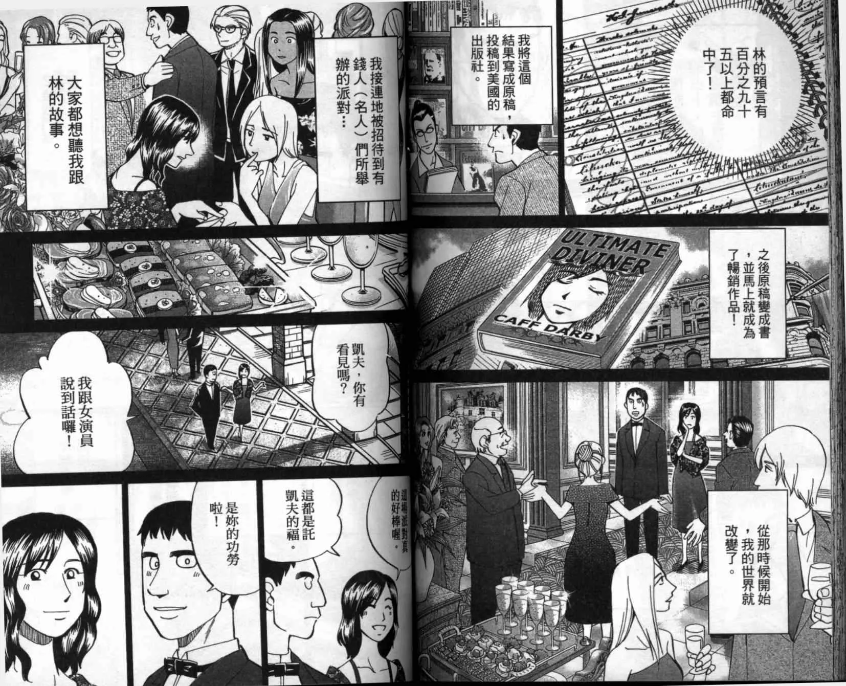 第41卷 第74页