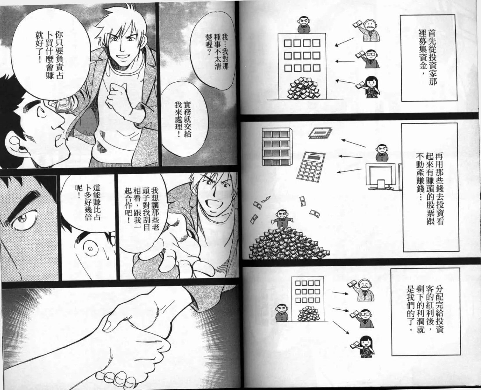 第41卷 第77页