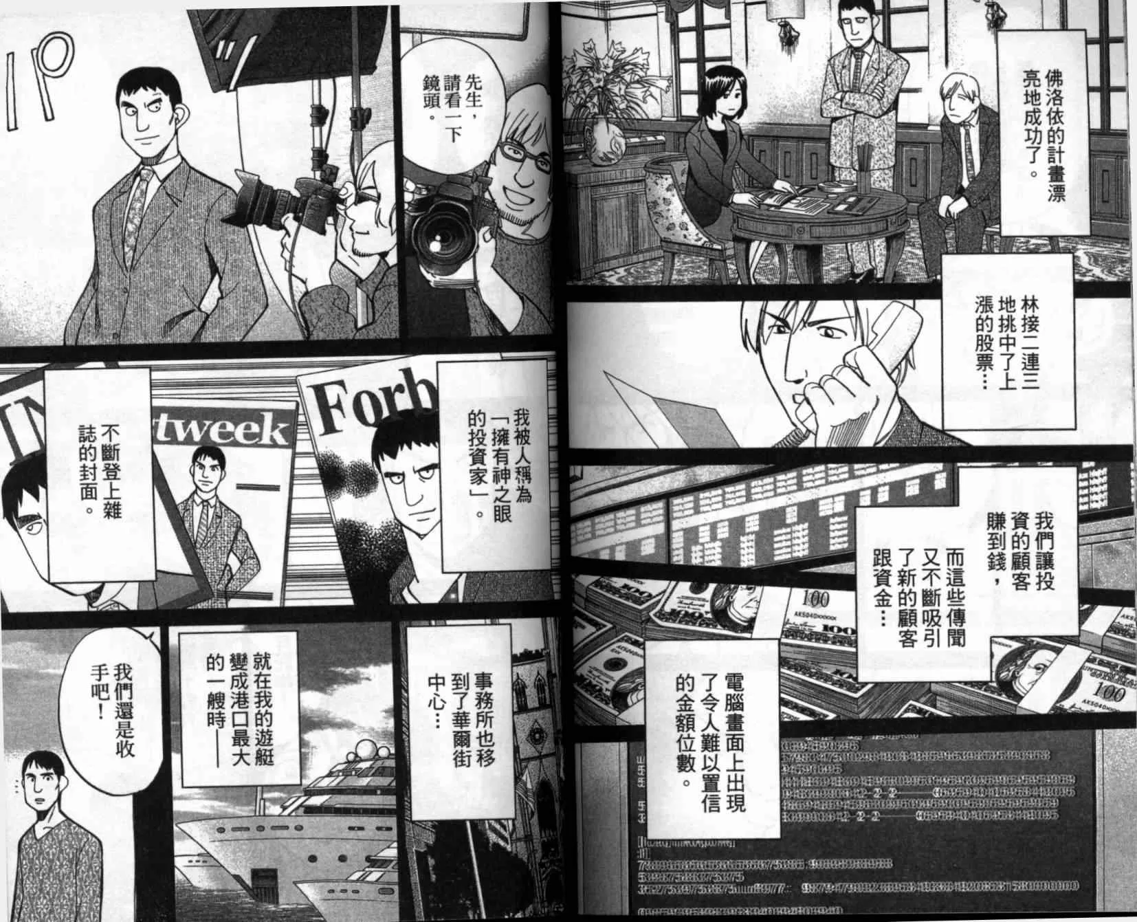 第41卷 第78页