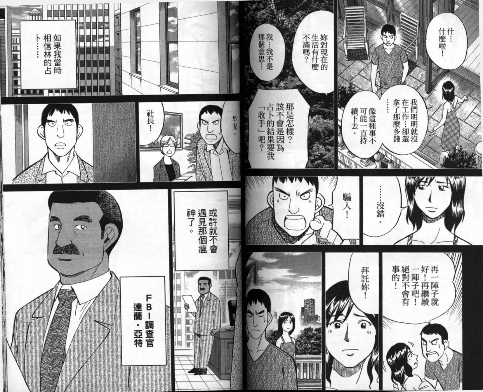 第41卷 第79页