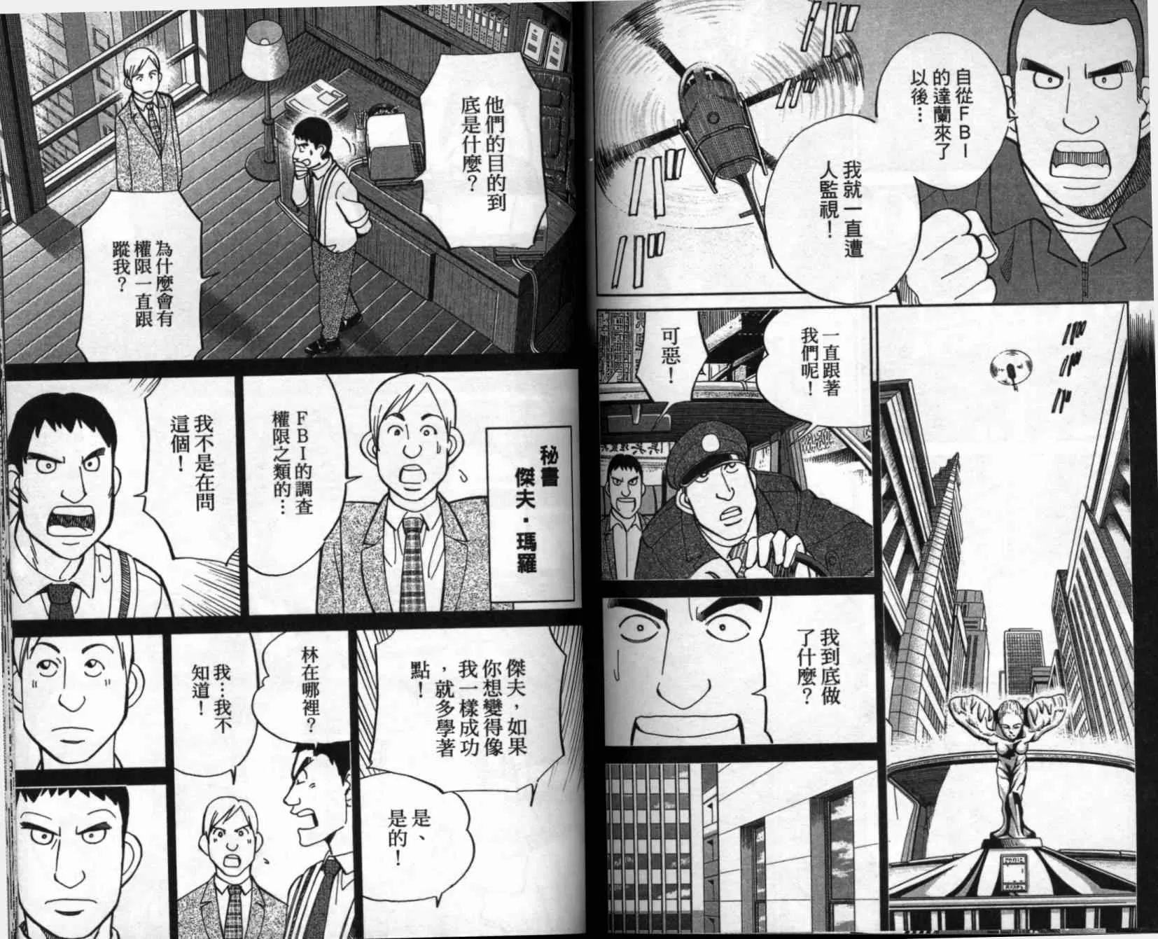第41卷 第82页