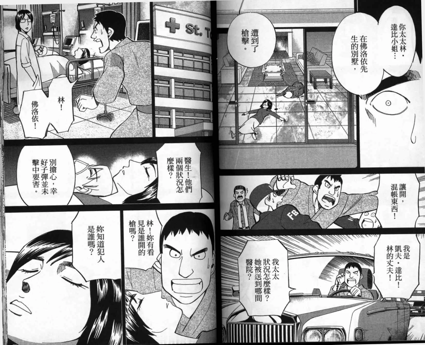 第41卷 第85页