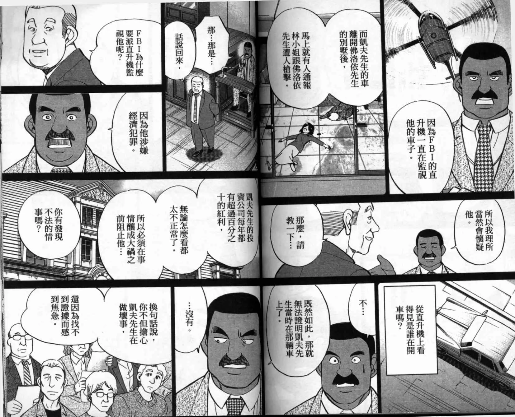 第41卷 第88页