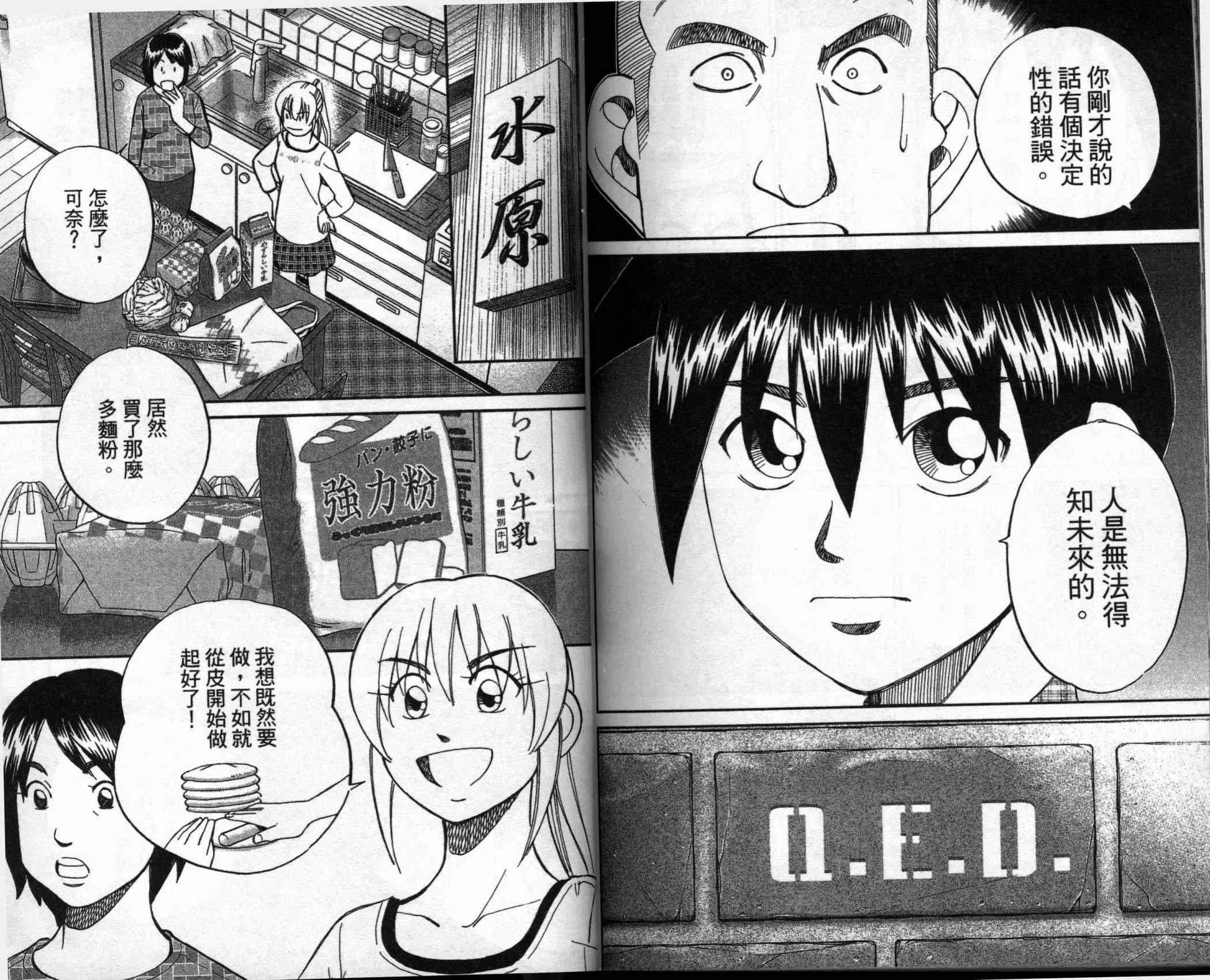 第41卷 第92页