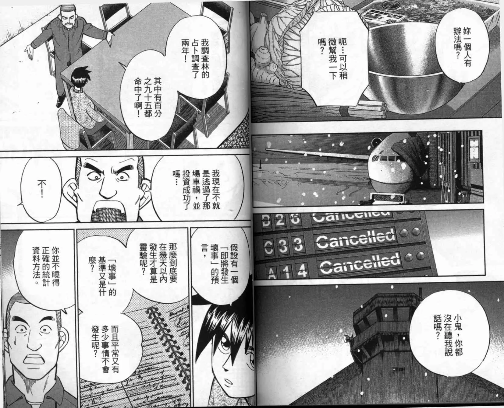 第41卷 第93页