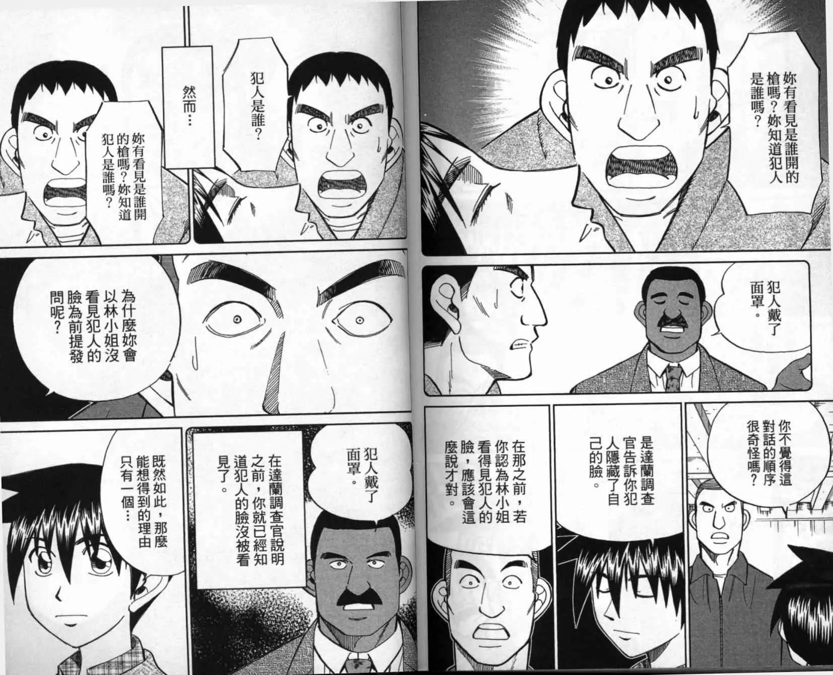 第41卷 第99页