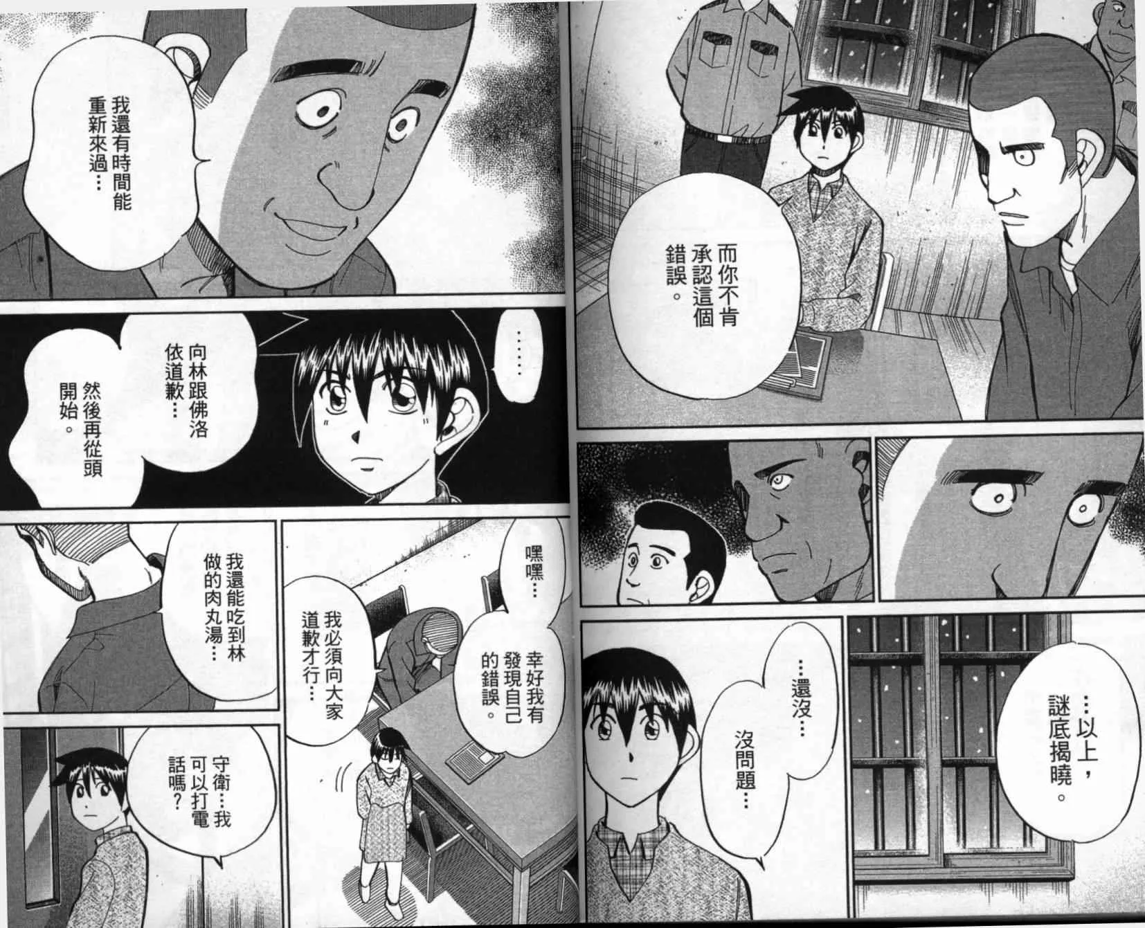 第41卷 第101页