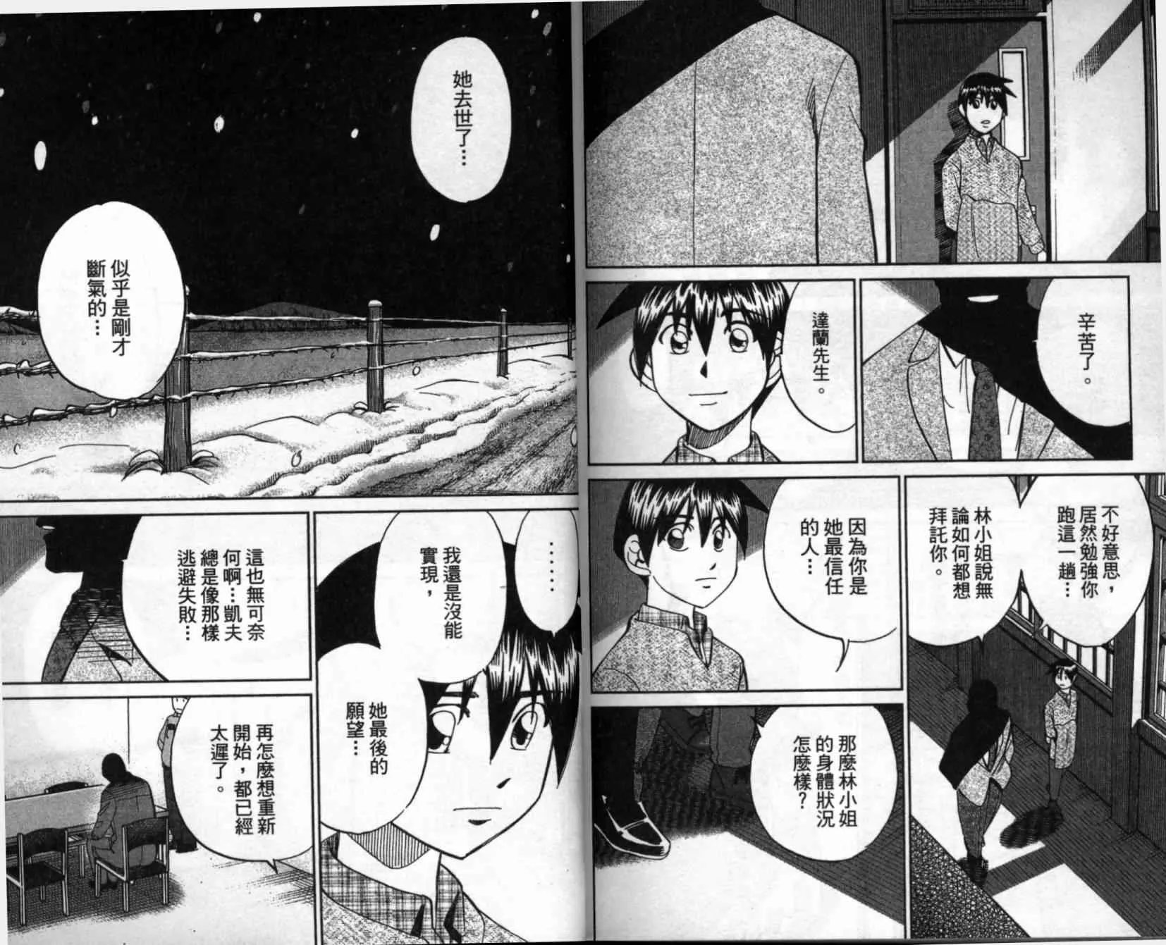 第41卷 第102页