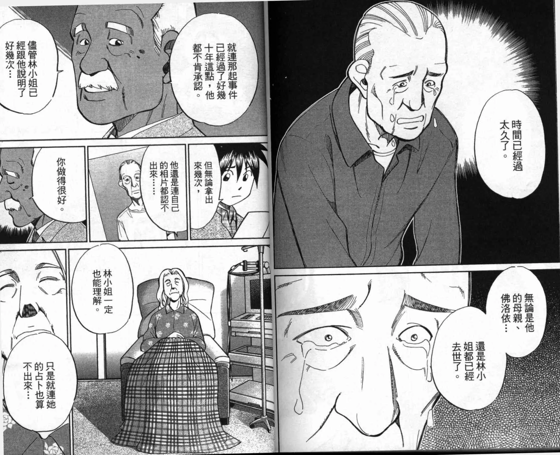 第41卷 第103页