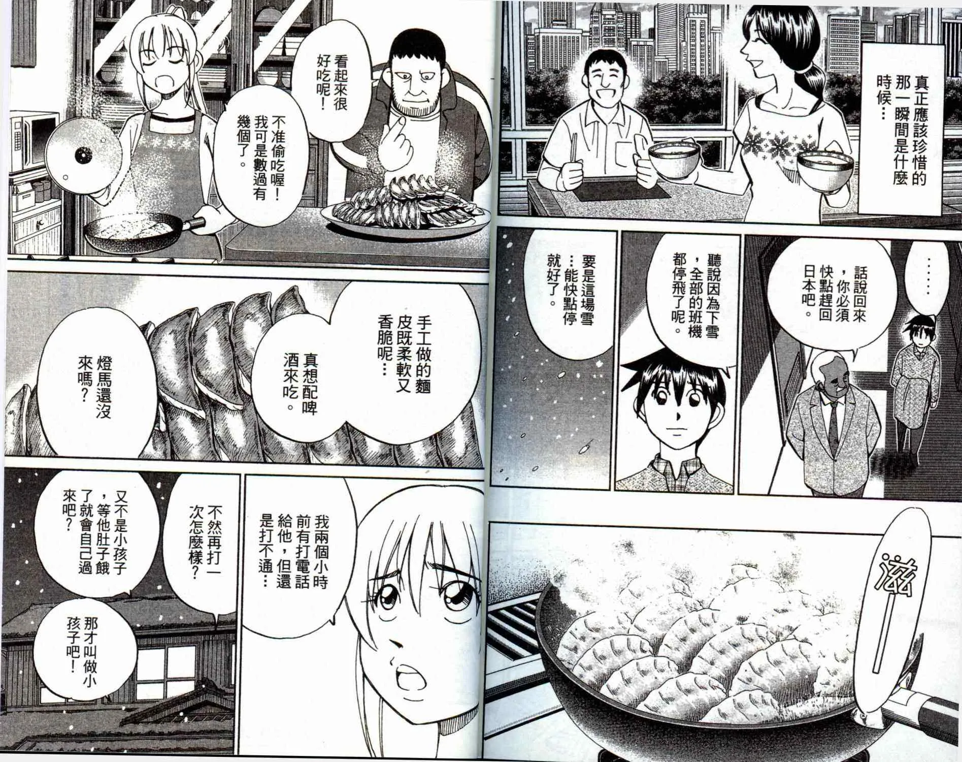 第41卷 第104页