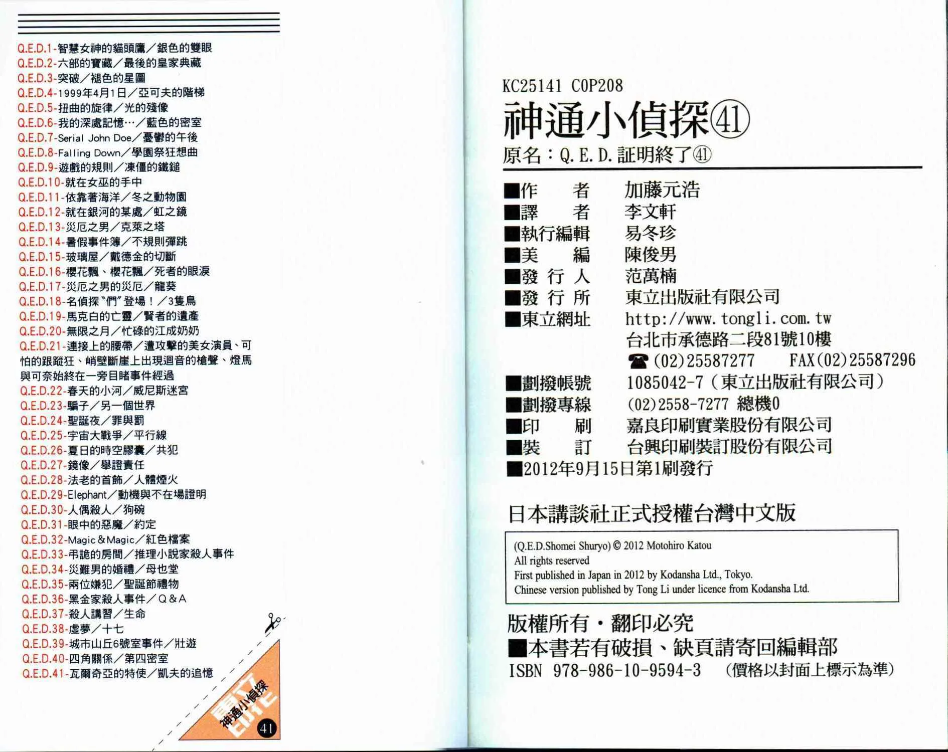 第41卷 第106页