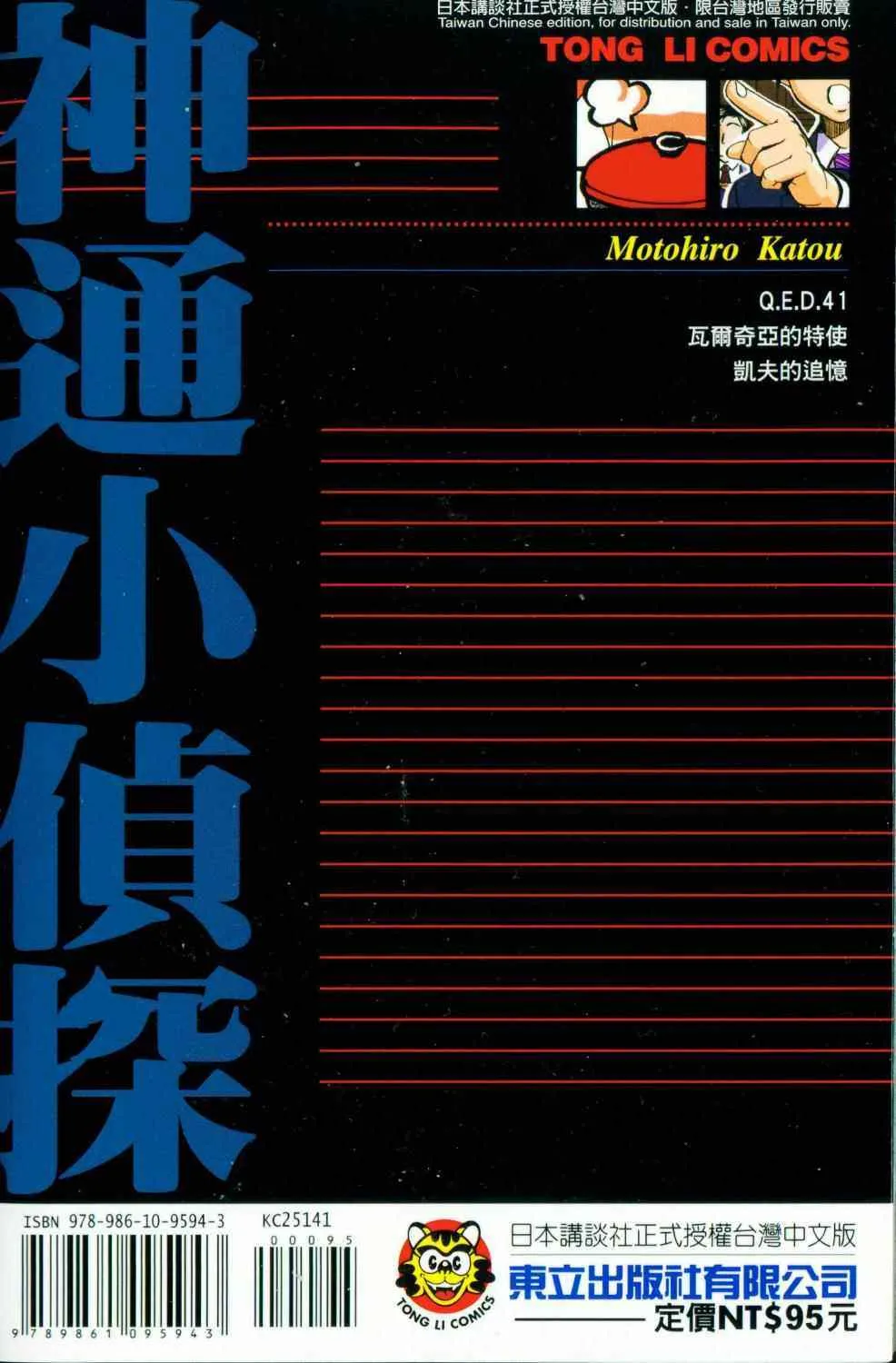 第41卷 第107页