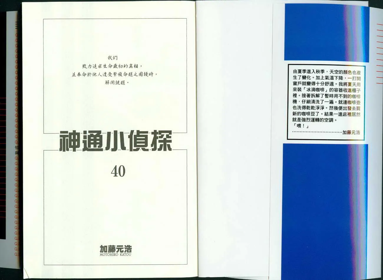 第40卷 第2页