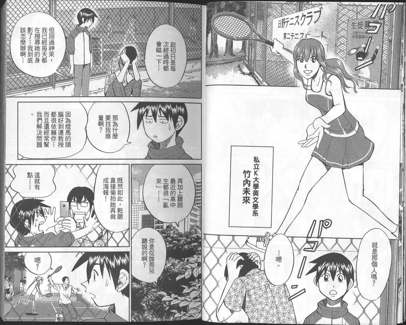 第40卷 第8页