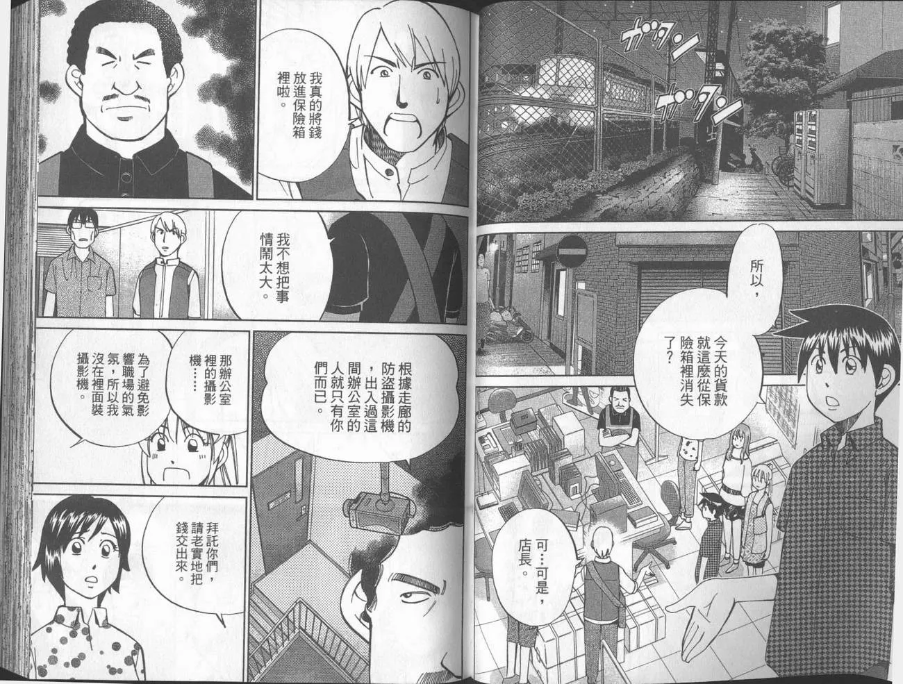 第40卷 第33页
