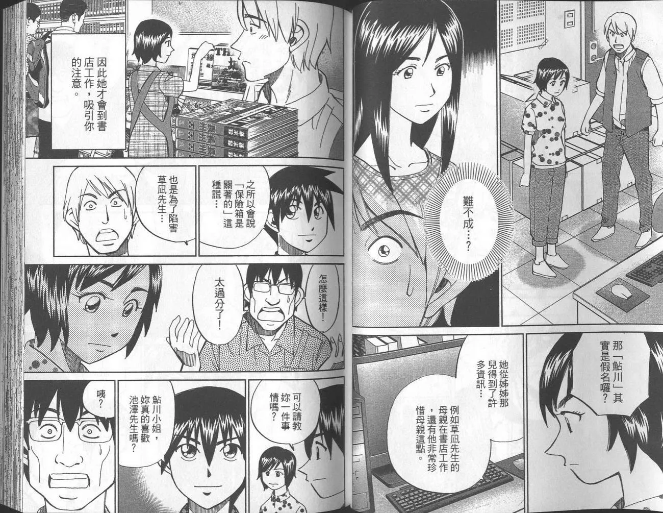第40卷 第45页