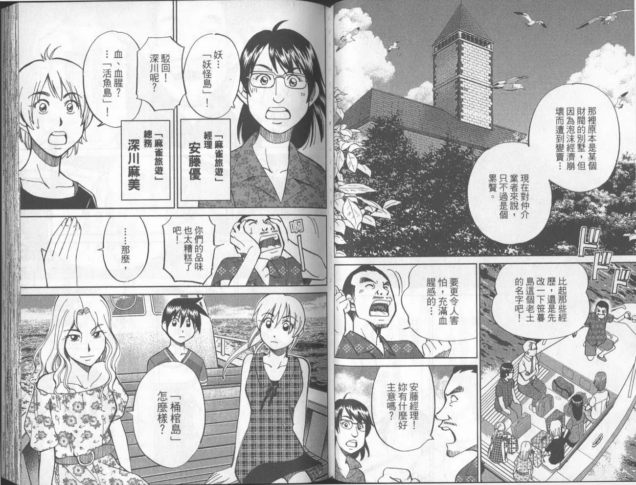 第40卷 第51页
