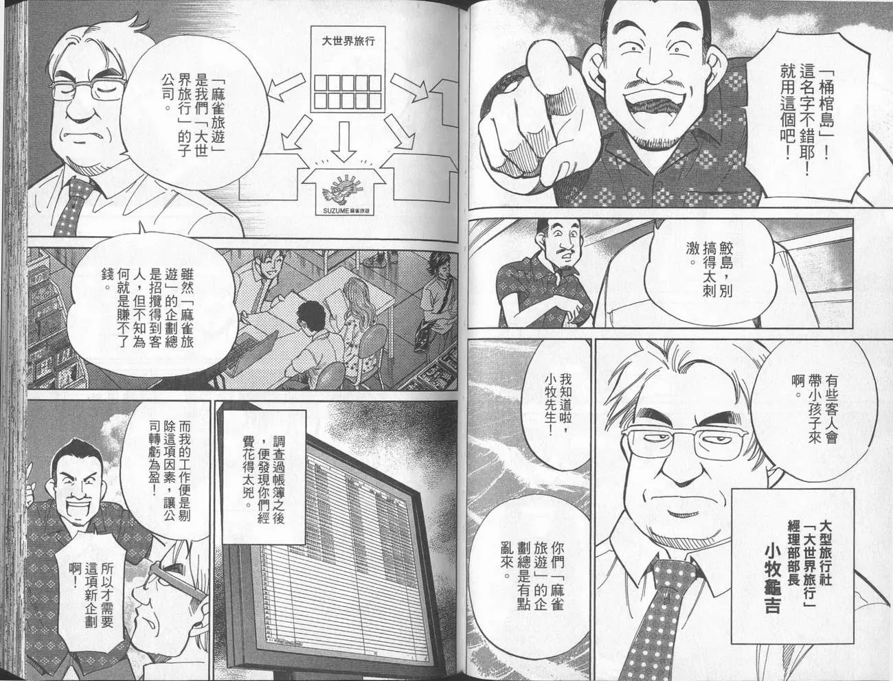 第40卷 第52页