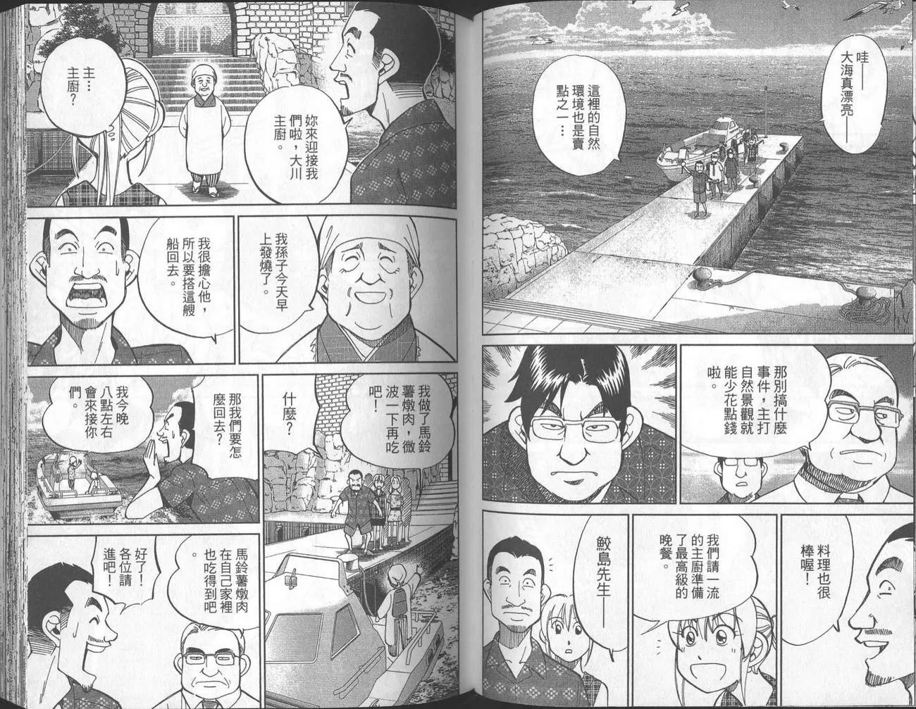 第40卷 第55页