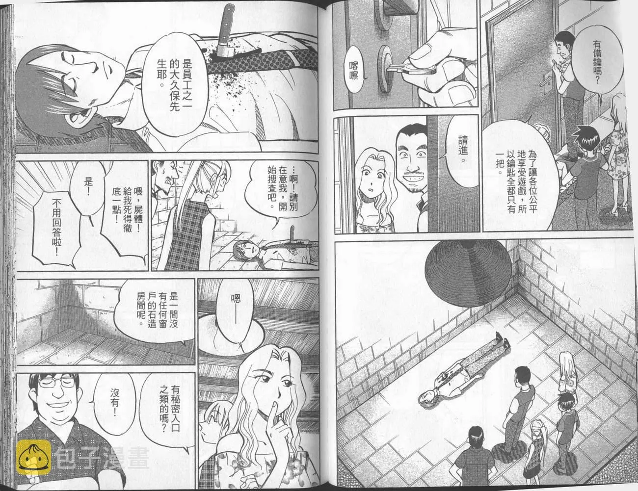 第40卷 第59页