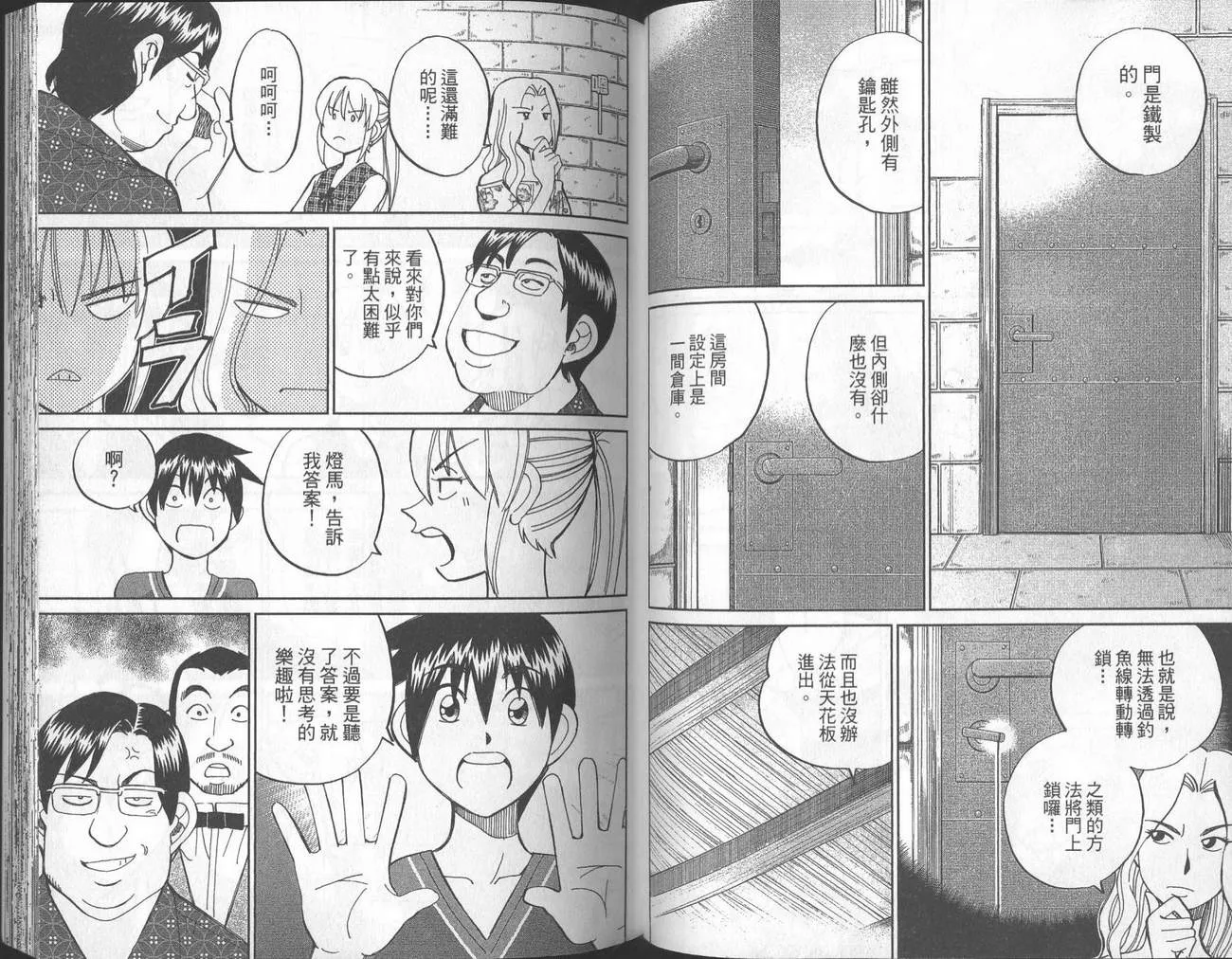第40卷 第60页