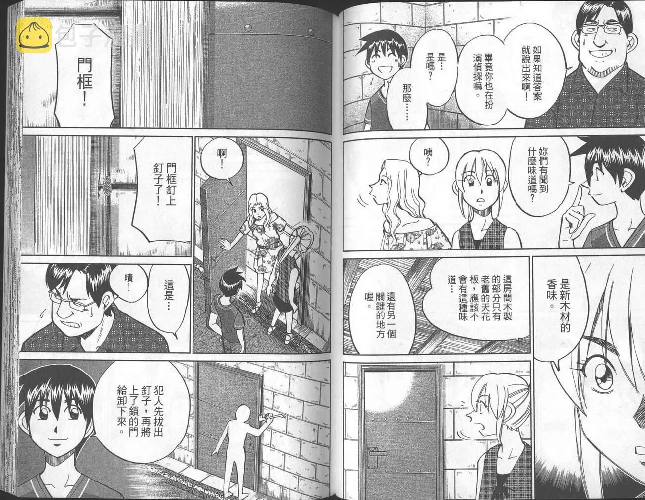 第40卷 第61页