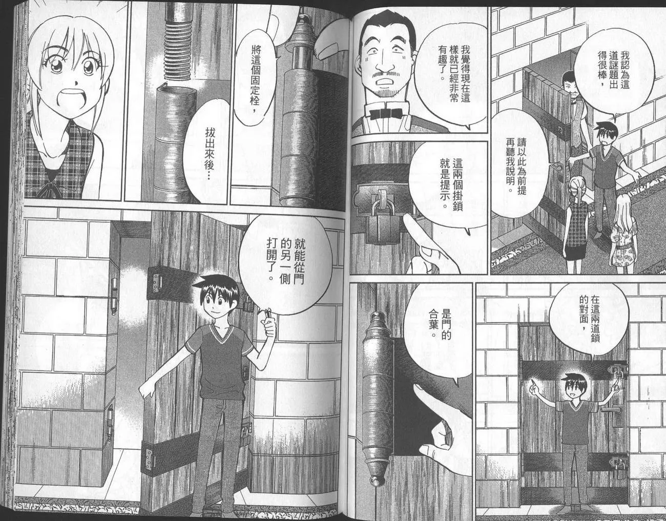 第40卷 第68页