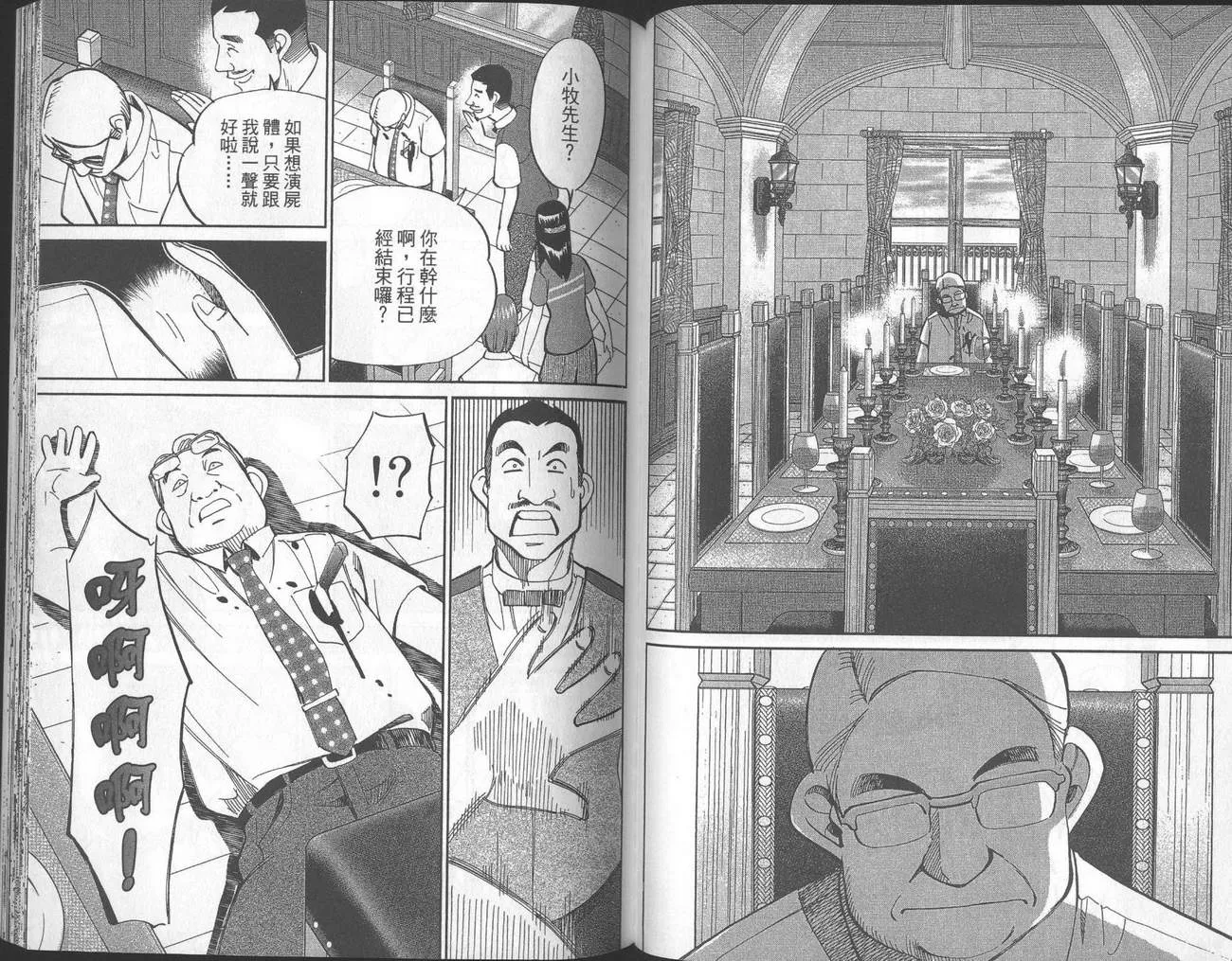 第40卷 第70页