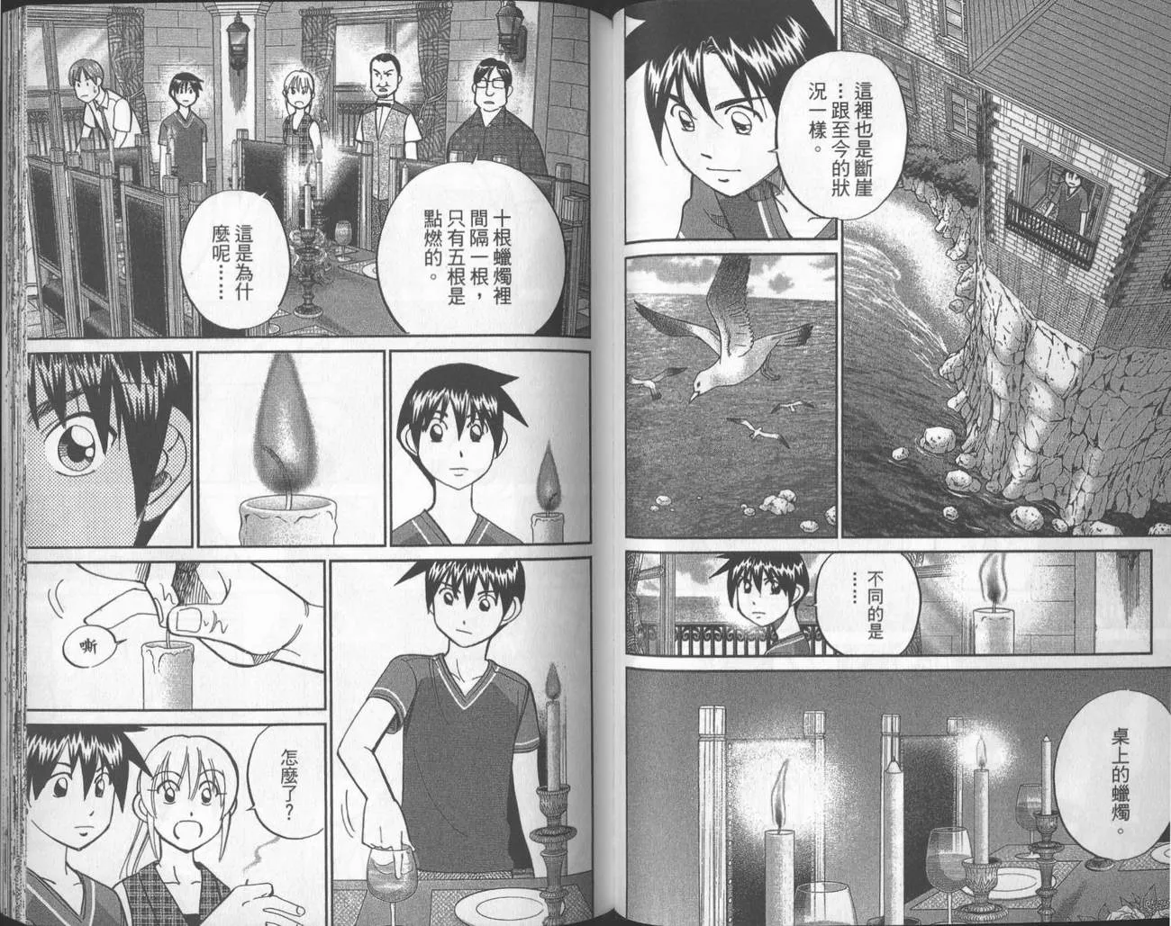 第40卷 第72页