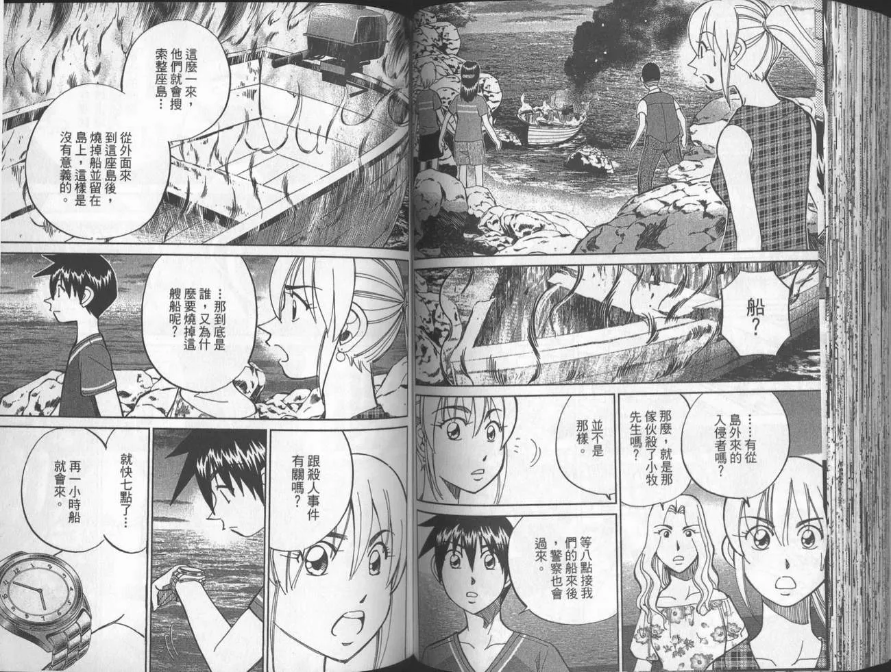 第40卷 第76页