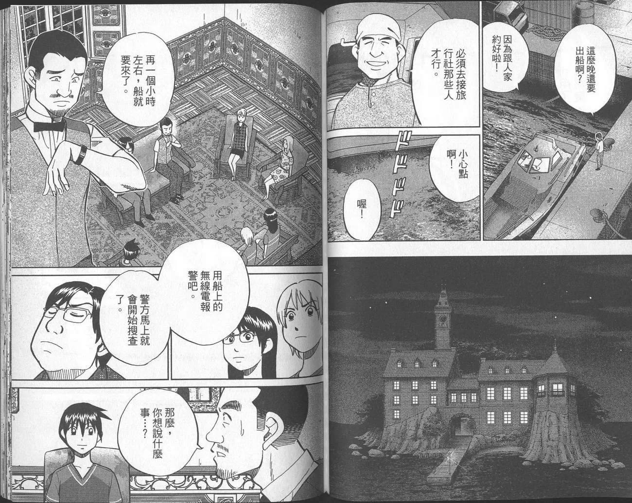 第40卷 第79页