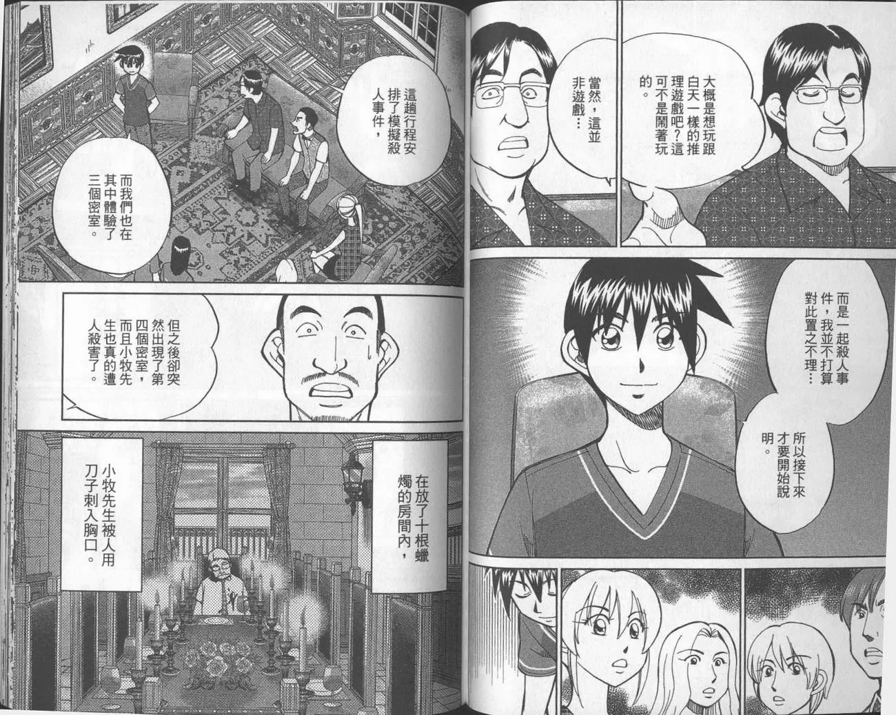 第40卷 第80页