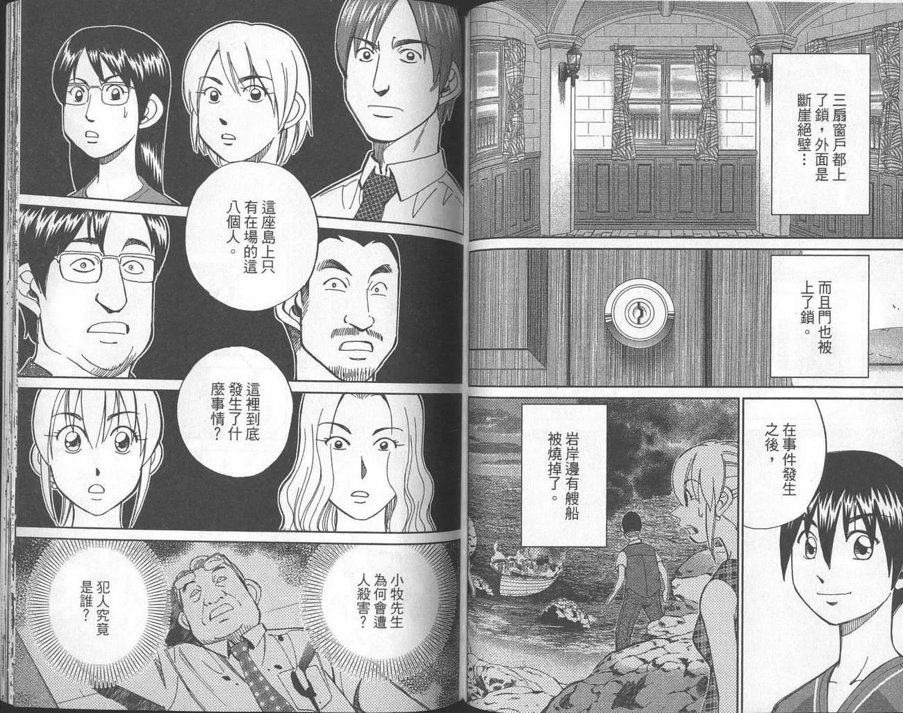 第40卷 第81页