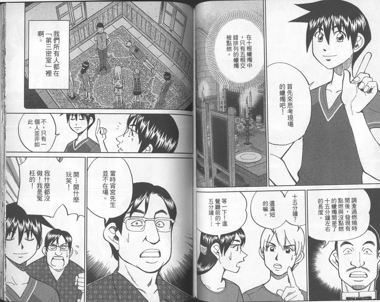 第40卷 第82页