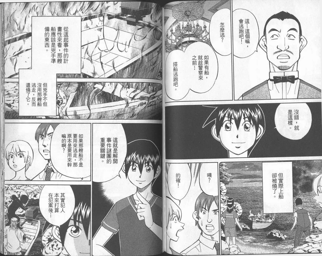 第40卷 第84页