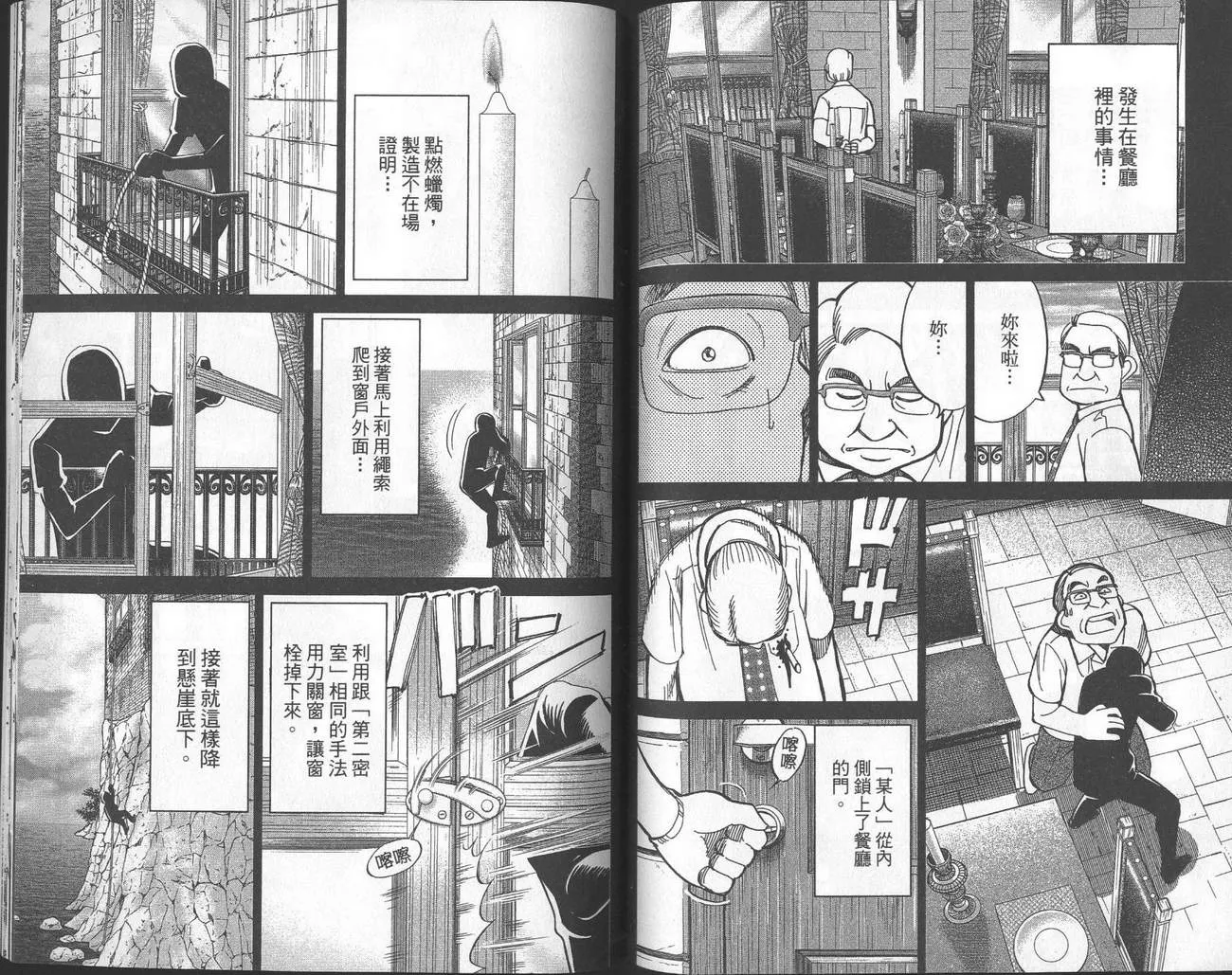 第40卷 第87页
