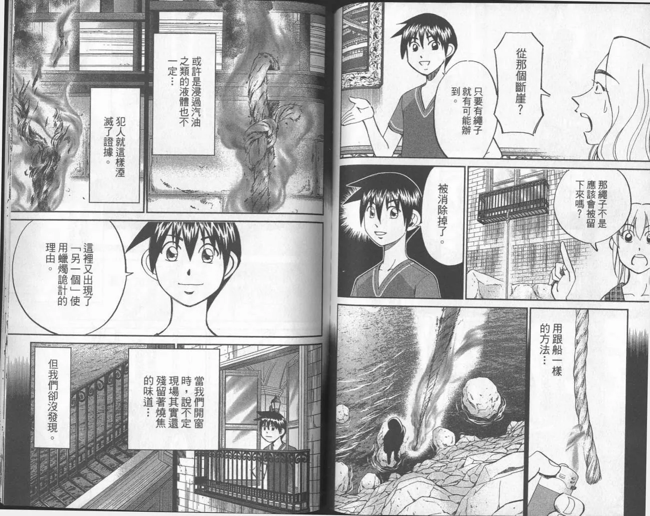 第40卷 第88页