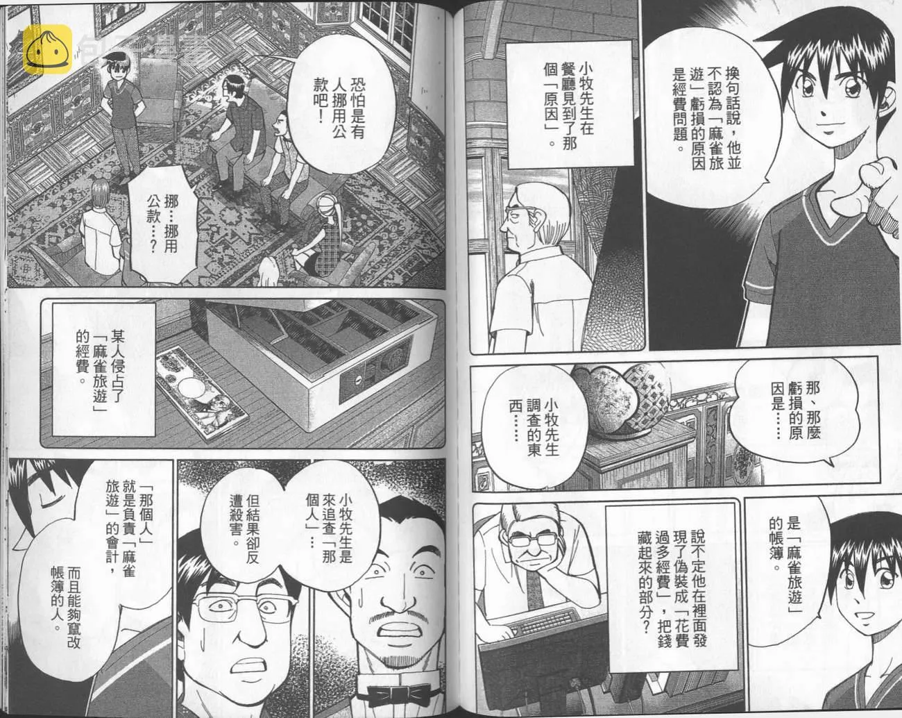 第40卷 第90页