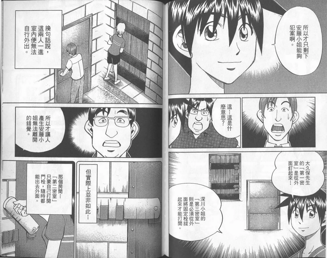 第40卷 第92页